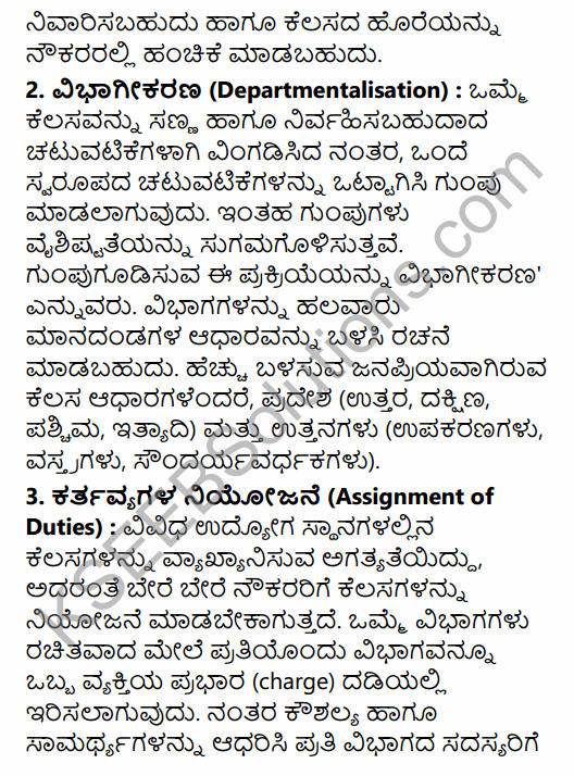 2nd PUC Business Studies Question Bank Chapter 5 Organising in Kannada 7