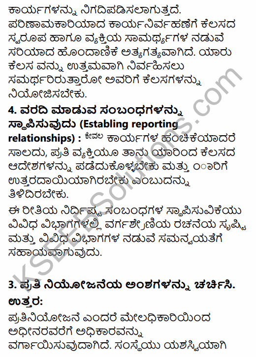 2nd PUC Business Studies Question Bank Chapter 5 Organising in Kannada 8