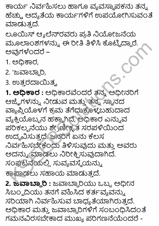 2nd PUC Business Studies Question Bank Chapter 5 Organising in Kannada 9