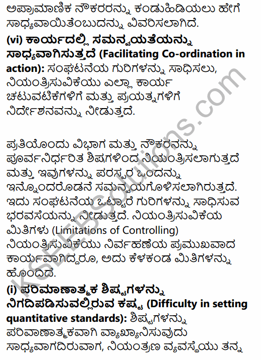 2nd PUC Business Studies Question Bank Chapter 8 Controlling in Kannada 25