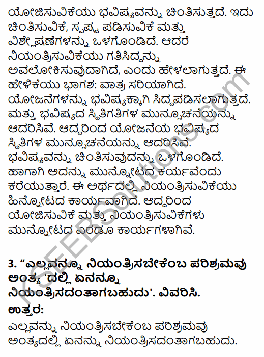 2nd PUC Business Studies Question Bank Chapter 8 Controlling in Kannada 4