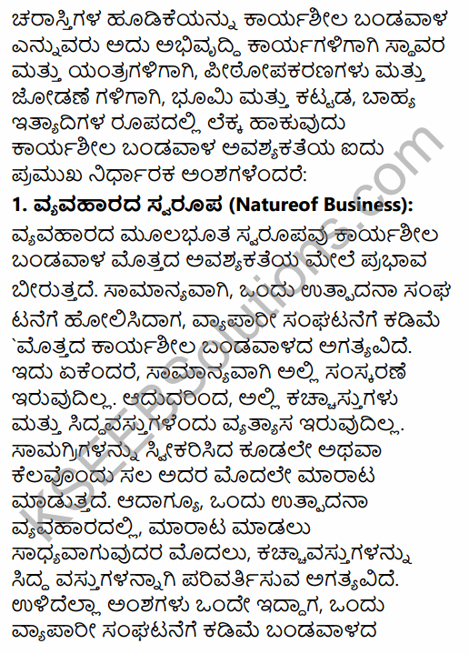 2nd PUC Business Studies Question Bank Chapter 9 Financial Management in Kannada 17