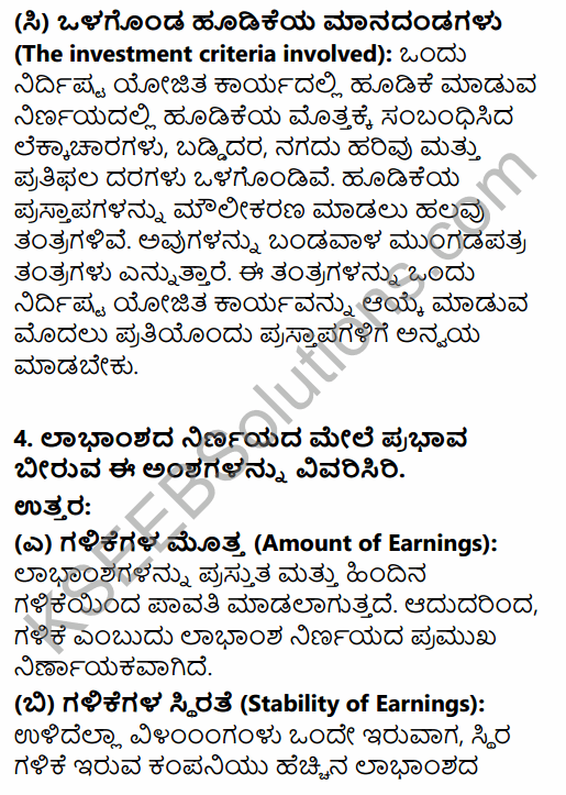2nd PUC Business Studies Question Bank Chapter 9 Financial Management in Kannada 26