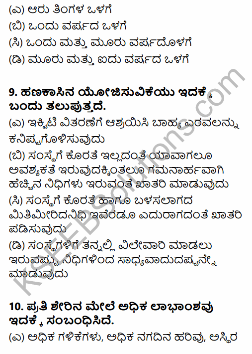 2nd PUC Business Studies Question Bank Chapter 9 Financial Management in Kannada 4