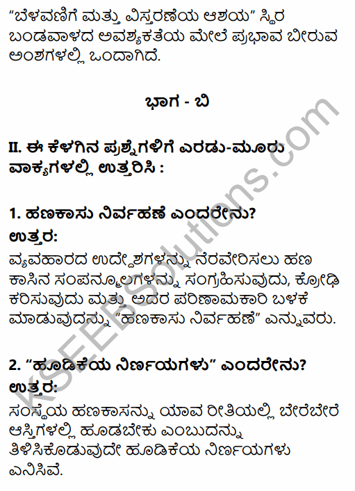 2nd PUC Business Studies Question Bank Chapter 9 Financial Management in Kannada 45