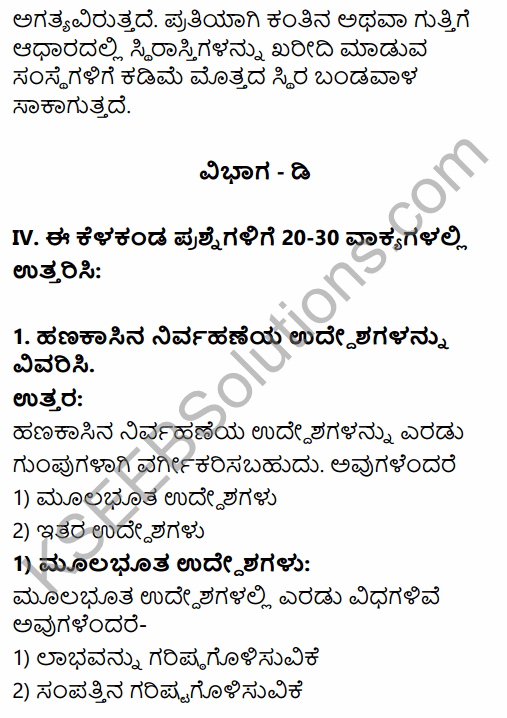 2nd PUC Business Studies Question Bank Chapter 9 Financial Management in Kannada 60