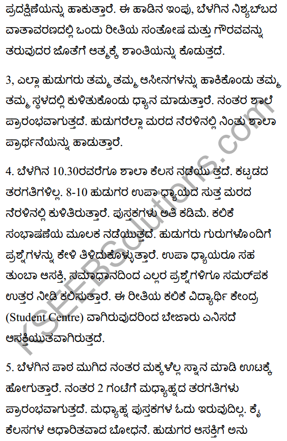 A Day In The Ashram Lesson Summary in Kannada