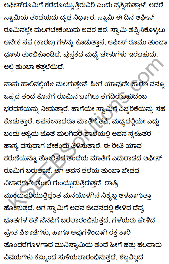 A Hero 10th English Lesson Summary In Kannada