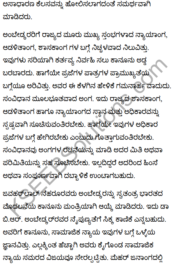  Dr. B.R. Ambedkar Summary in Kannada 4