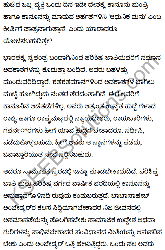  Dr. B.R. Ambedkar Summary in Kannada 5