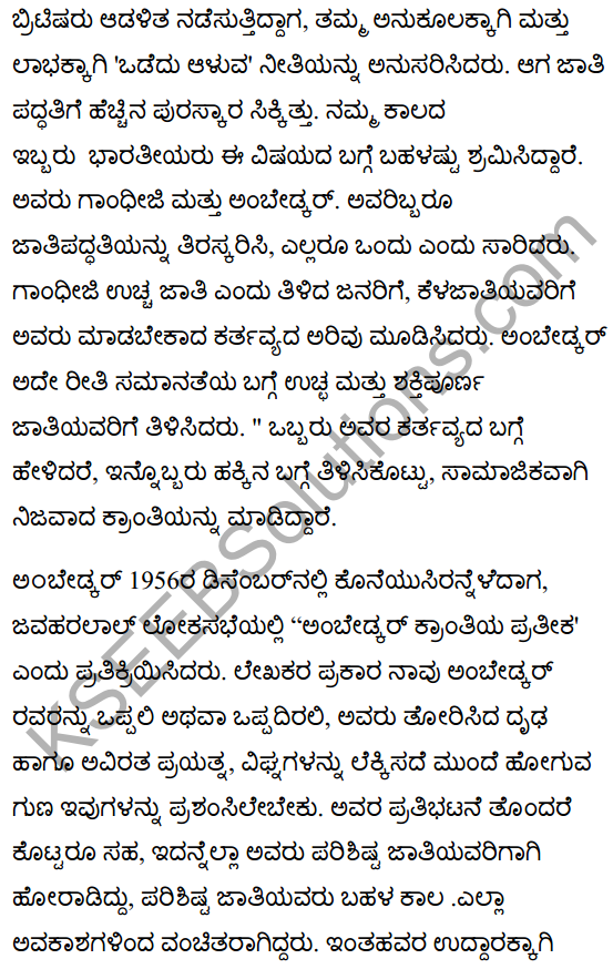 Dr B R Ambedkar 10th Lesson Summary In Kannada