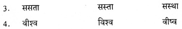 8th Class Hindi Samachar Patra Ki Atmakatha Question Answer KSEEB