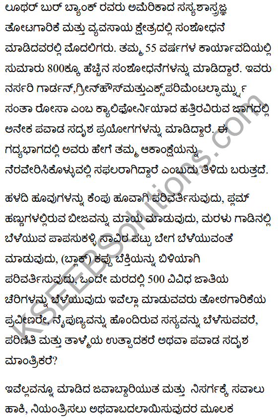 Luther Burbank Summary in Kannada 1