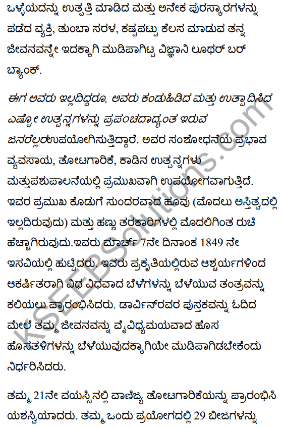 Luther Burbank Summary in Kannada 2