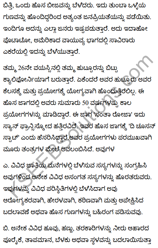 Luther Burbank Summary in Kannada 3