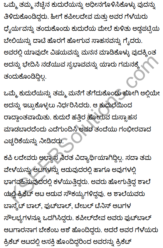 My Beginnings Lesson Summary In Kannada