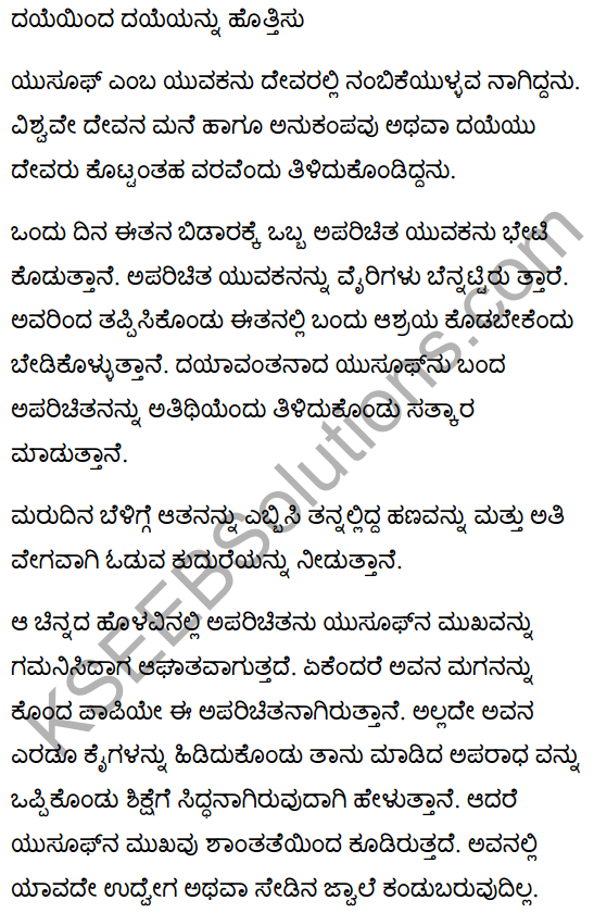 Nobleness Enkindleth Nobleness Poem Summary in Kannada 1