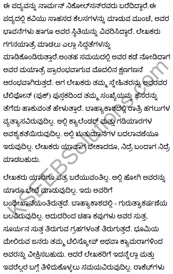 Off to Outer Space Tomorrow Morning Poem Summary in Kannada 1
