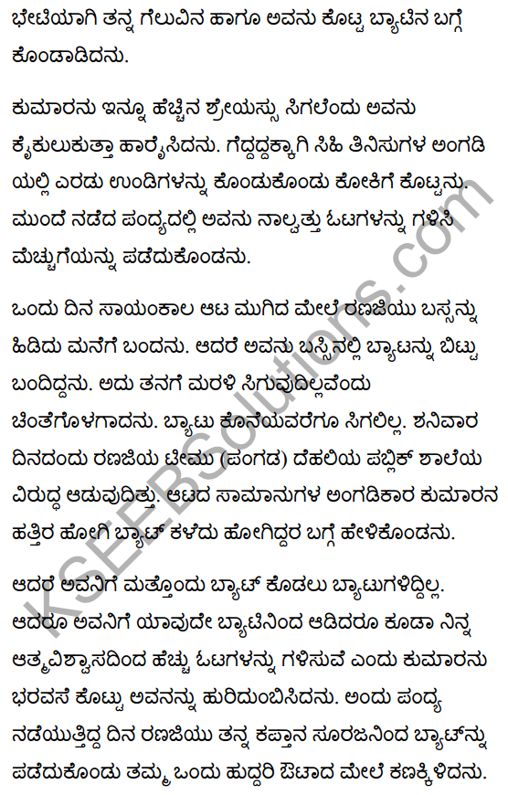 Ranji's Wonderful Bat Summary in Kannada 3