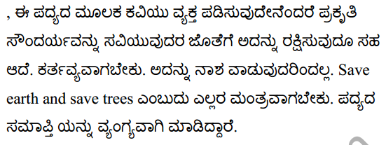 The Axe in the Wood Poem Summary in Kannada 2