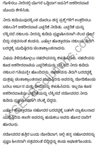 The enchanted pool vocabulary image