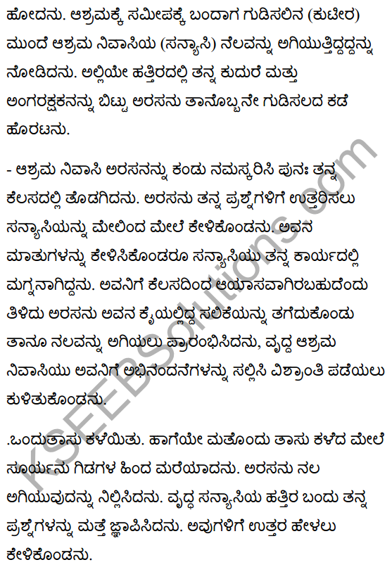 9th Class English The Three Questions Lesson Summary in Kannada 