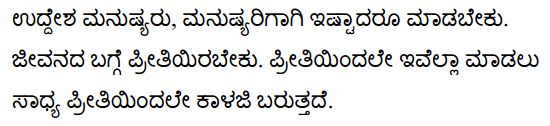 There’s a Girl by the Tracks! Summanry in Kannada 8