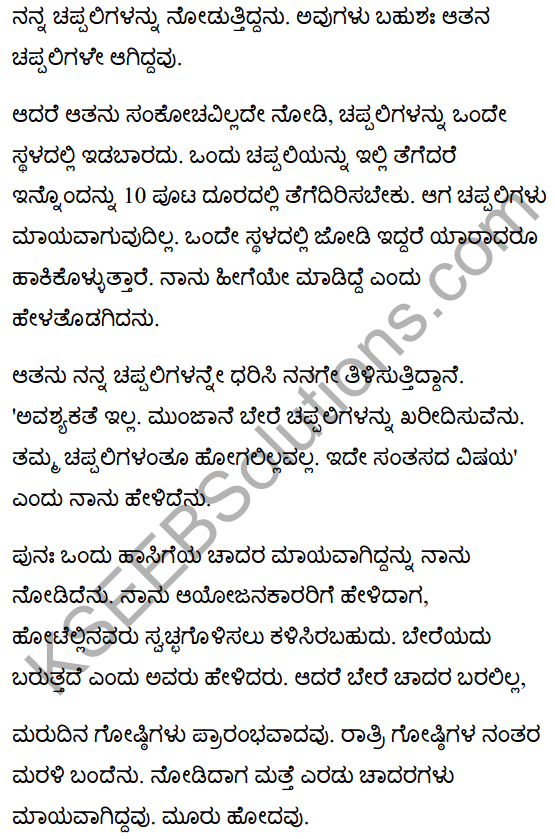 ईमानदारों के सम्मेलन में Summary in Kannada 4