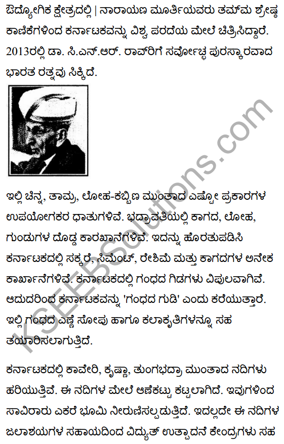 Karnataka Sampada Question Answer Class 10 KSEEB