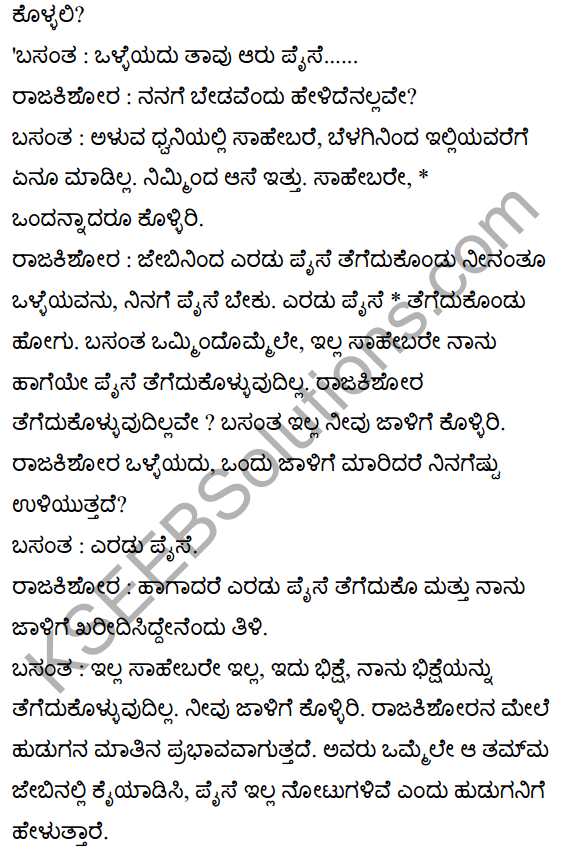 बसंत की सच्चाई Summary in Kannada 3