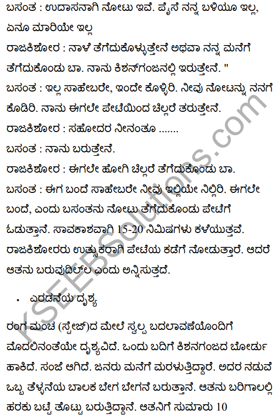 बसंत की सच्चाई Summary in Kannada 4