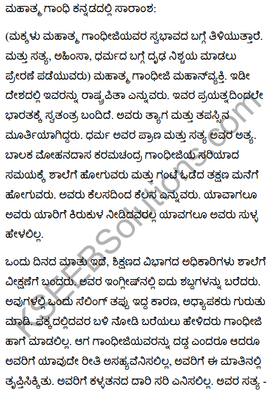 महात्मा गांधी Lesson Summary in Kannada 
