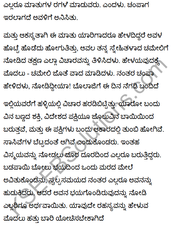 Hindi Mirch Masala Summary in Kannada 2