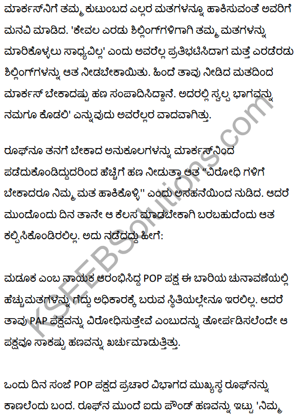 2nd Puc English Lesson The Voter Summary In Kannada