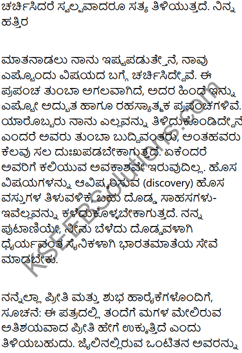 A Birthday Present Nehru to his Daughter Summary In Kannada 2