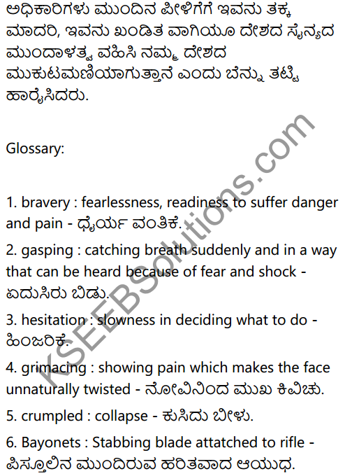 A Soldier's Son Summary in Kannada 2