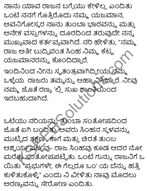 The King's Ministers Story In Kannada KSEEB Solutions Class 6