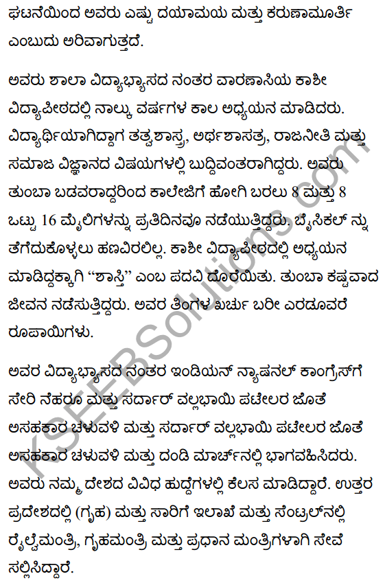 Lal Bahadur Shastry Summary in Kannada 2