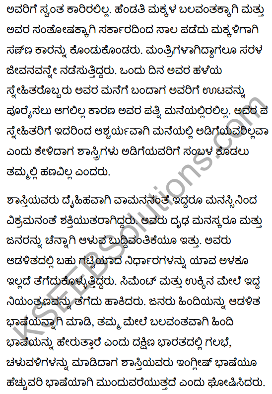Lal Bahadur Shastry Summary in Kannada 5
