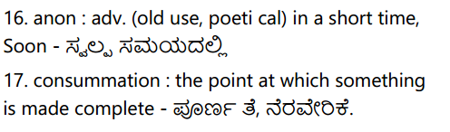 The Convergence of the Twain Summary in Kannada 4