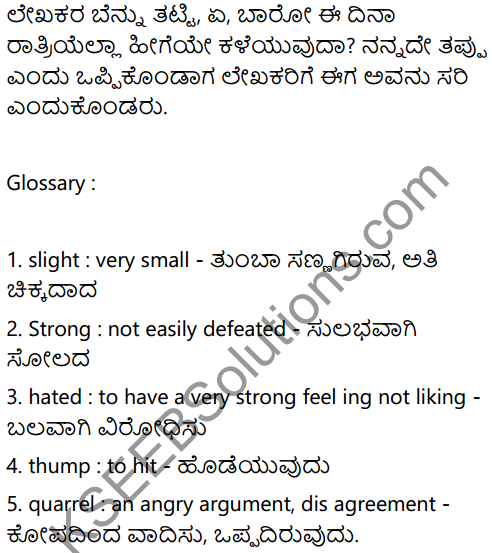 The Quarrel Summary in Kannada 2