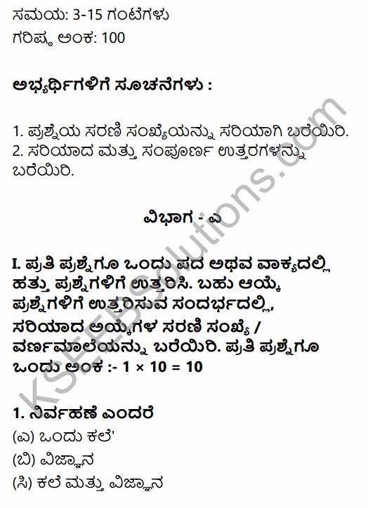 2nd PUC Business Studies Model Question Paper 6 with Answers in Kannada 1