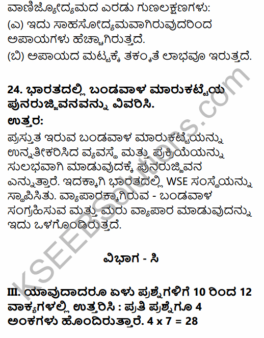 2nd PUC Business Studies Model Question Paper 6 with Answers in Kannada 10