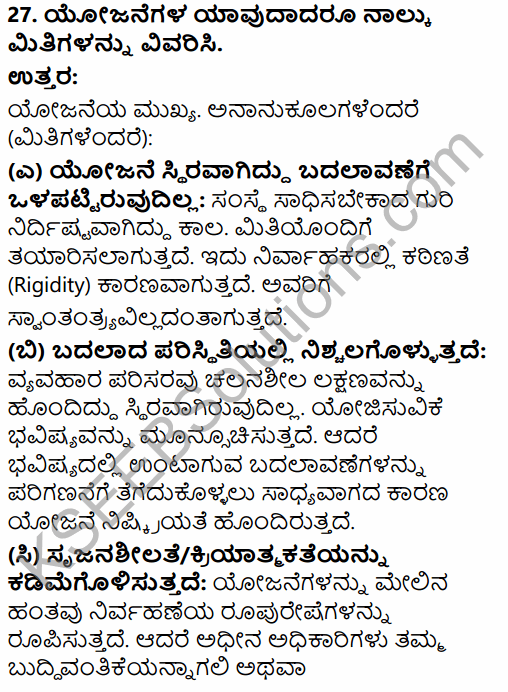2nd PUC Business Studies Model Question Paper 6 with Answers in Kannada 15