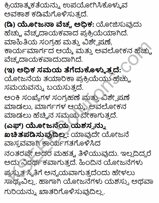 2nd PUC Business Studies Model Question Paper 6 with Answers in Kannada 16