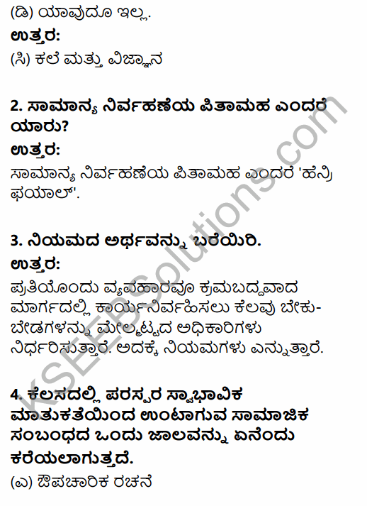 2nd PUC Business Studies Model Question Paper 6 with Answers in Kannada 2