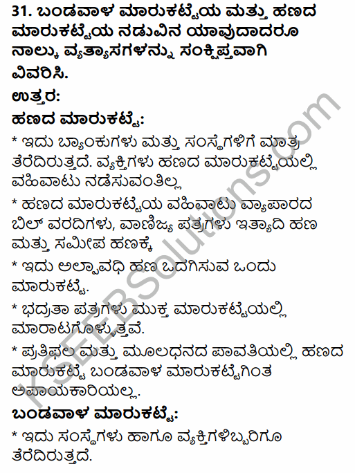 2nd PUC Business Studies Model Question Paper 6 with Answers in Kannada 23