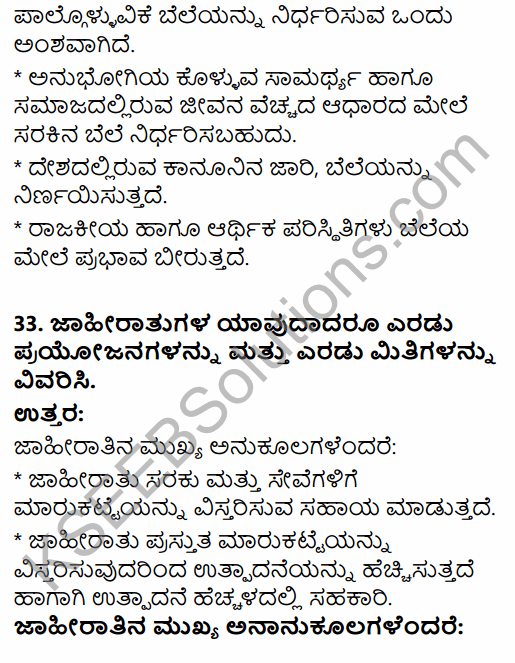 2nd PUC Business Studies Model Question Paper 6 with Answers in Kannada 25