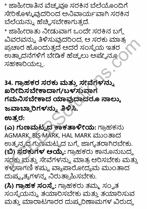 2nd PUC Business Studies Model Question Paper 6 with Answers in Kannada 26