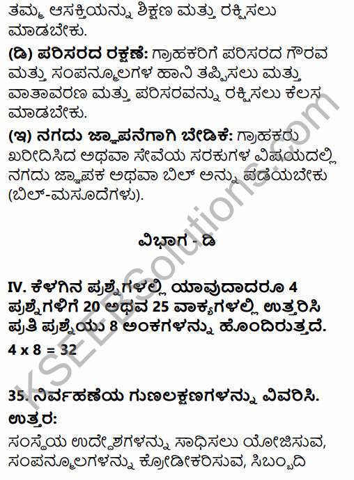 2nd PUC Business Studies Model Question Paper 6 with Answers in Kannada 27